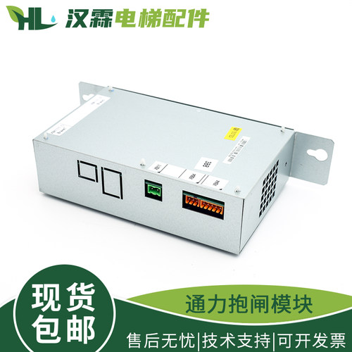 通力抱闸模块KM50002114G01 电源板KM1376516G01电源盒 电梯配件