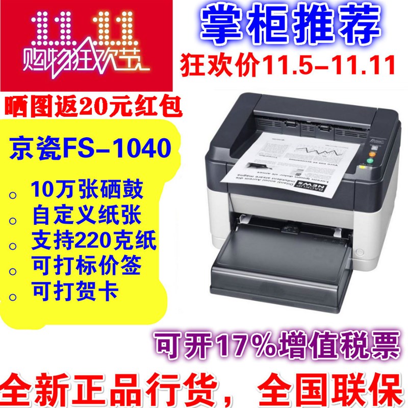 京瓷M1025 M1025MFP高速家用办公黑白激光A4打印机复印机打厚纸