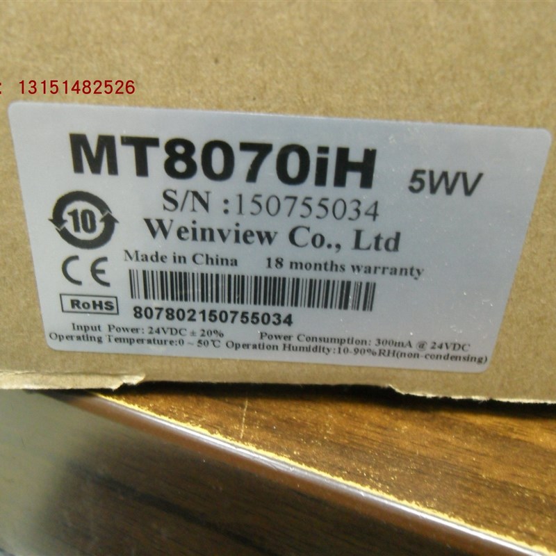 MT8070IH 威纶人机界面 7寸触摸屏全新原装正品,实物图拍摄
