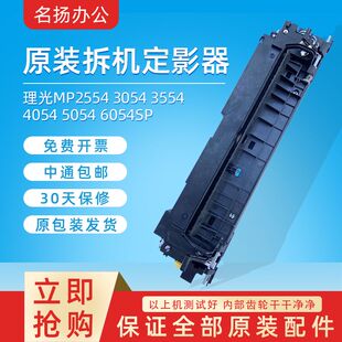 理光MP2554 3054 3554 4054 5054 6054SP定影器加热组件热敏电阻