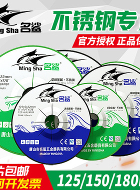 名鲨125/150/180*6*22磨光片角磨机打磨片金属不锈钢抛光片砂轮片
