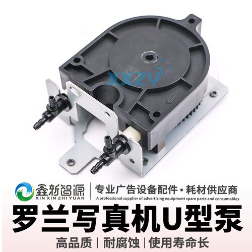 罗兰RS640/RA640/VP540写真机U型墨 Roland墨泵 冠图墨泵 耐腐蚀