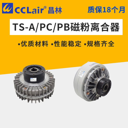PC外旋10空心PB中空50单轴20磁粉制动器2.5双轴25Nm磁粉离合器5KG
