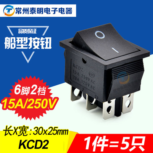 双刀船型开关KCD4-202电源按键翘板开关2路6脚2档KCD2船形开关 黑