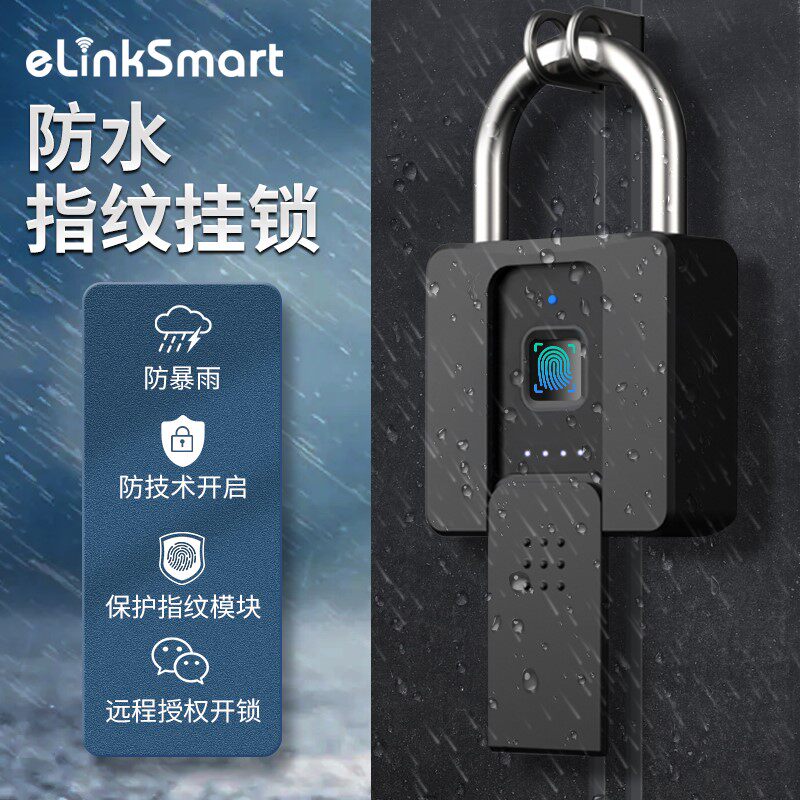 智能指纹挂锁防盗户外防水防锈防雨远程控制锁室外门外仓库密码锁