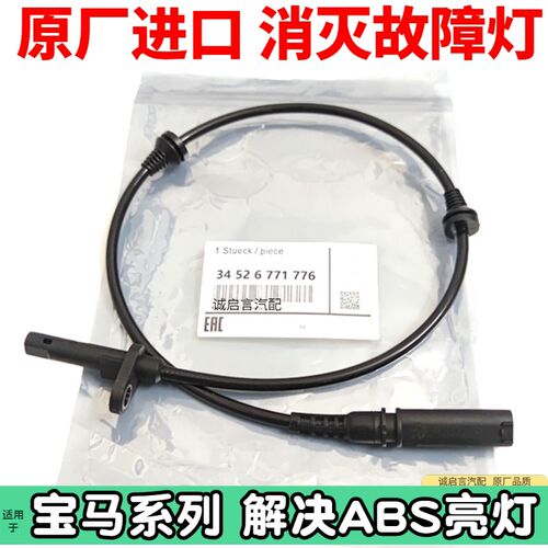 适用宝马1系2系3系4系5系6系7系X1X3X4X5X6Z4轮速传感器ABS感应线