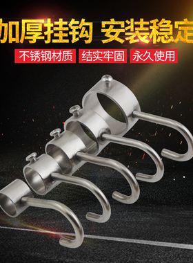 304不锈钢套管挂钩厨房活动挂钩穿圆管套管钩穿管钩吊钩单钩25mm
