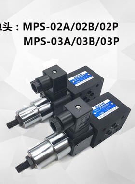 液压叠加式压力继电器MPS-02A-K-1-P-20 MPS-02B/02W/02P/03W/03A