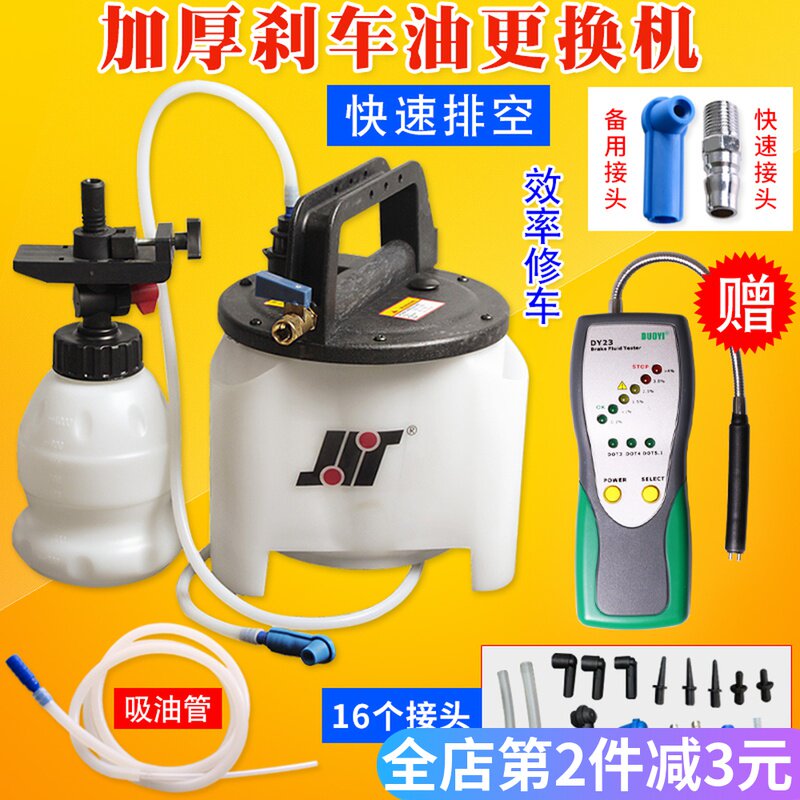 刹车油更换机 汽车排空抽换刹车油加注器专用气动制动液更换工具