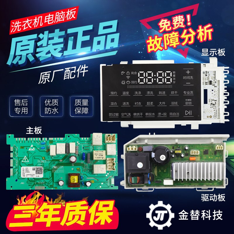 海尔卡萨帝滚筒洗衣机电脑板C1 HU10G3显示电源主板0021800113A