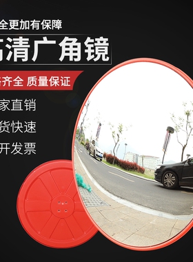包邮室内外广角镜80CM道路广角镜转角球面镜反光镜防盗凸面镜子