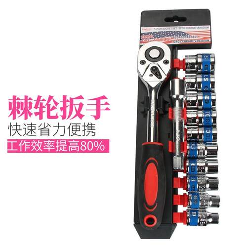 扳手双向万能自动套装棘轮快板省力小飞套筒大飞快速套装套头工.