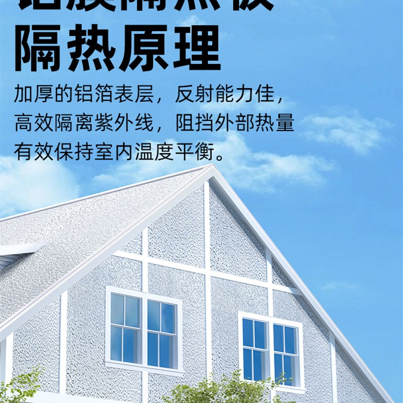 阳光房遮阳玻璃顶隔热板屋顶楼顶外墙保温防晒耐高温挤塑板泡沫板