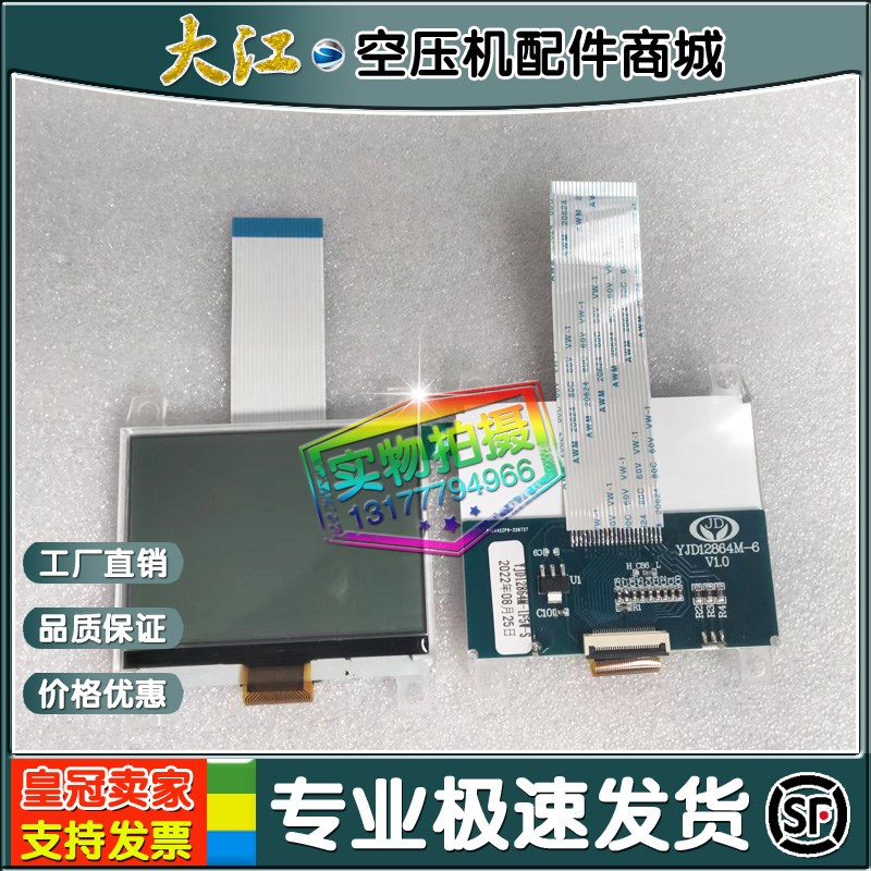 现货寿力螺杆空压机豪华控制器显示器88290007-789液晶屏支持维修