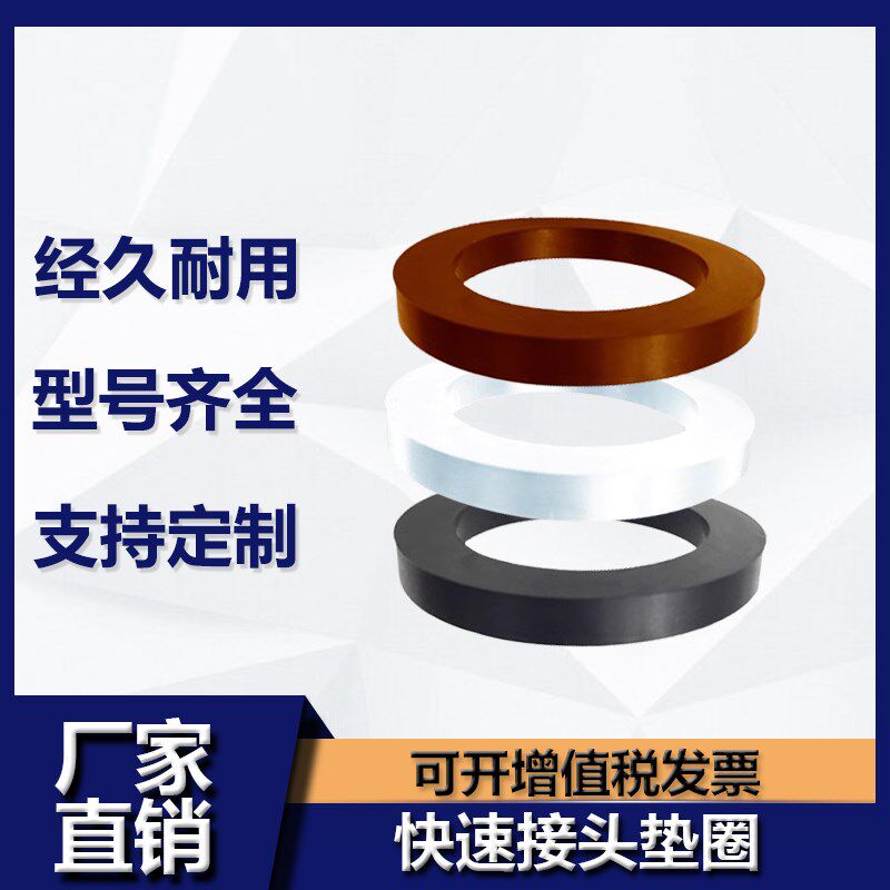 密封垫圈垫片 耐油丁腈橡胶 四氟橡胶垫硅胶圈不锈钢快速接头专用