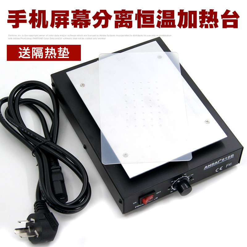 屏幕分离恒温加热台手机溶胶拆边框中框预热平板一体机拆屏加热