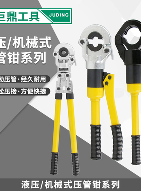 不锈钢液压机械压管钳CW1632卡压钳铝塑管水管地暖管PE管件卡管钳