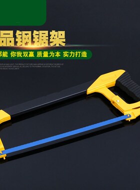 钢锯架锯弓多功能迷你钢锯架手工锯铁锯子家用小钢锯小据子钢锯