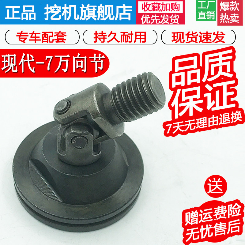 挖掘机现代R60/80/150/215/225-7/9手柄操纵杆万向节十字节压盖