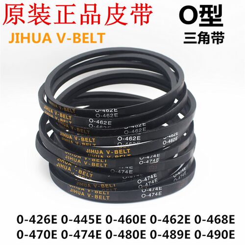 优质洗衣机皮带0O型传动带O-445E 462E 470E 474E 480E 490E 520E