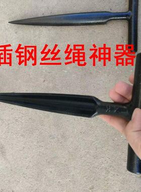 插钢丝绳神器新款手工编织钢丝绳插刀钢丝绳插针老款钢丝绳锥子钢