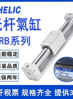 气立可MRBL无杆气缸MRB10/15/25/32-100-200-300-400-500-600-700