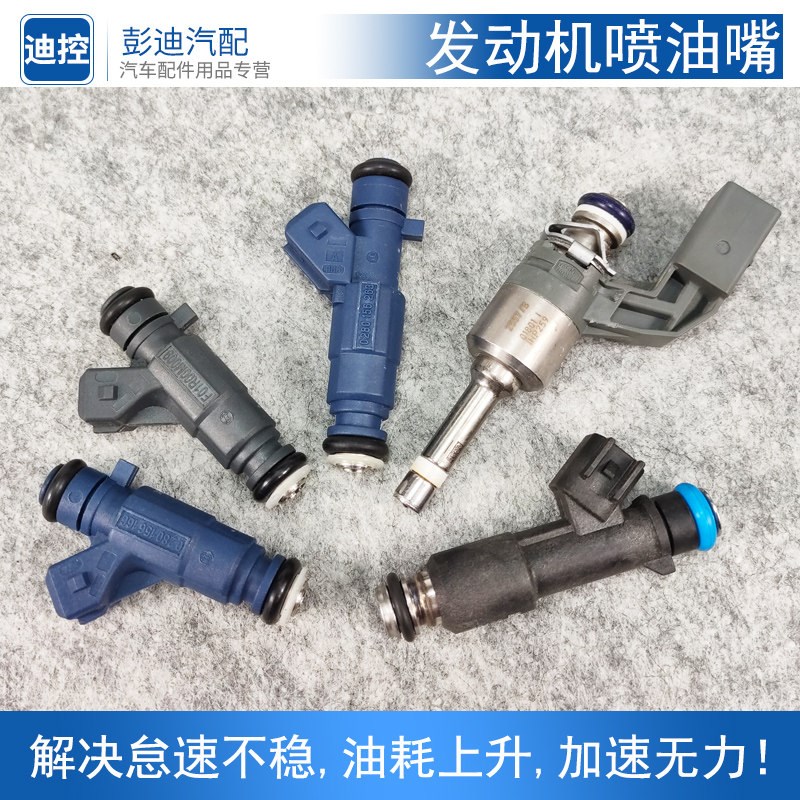 适用于比亚迪F3L3G3F0速锐s6f6g6宋秦宋MAX元g5s7m6发动机喷油嘴