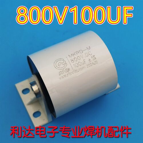 CBB16 100uF 800VDC 单管IGBT逆变焊机 聚酯电容 无极性电容 全新