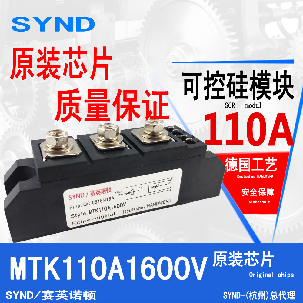 可控硅模块110A MTK110A1600V 单向晶闸管 调压大功率MTK110-16