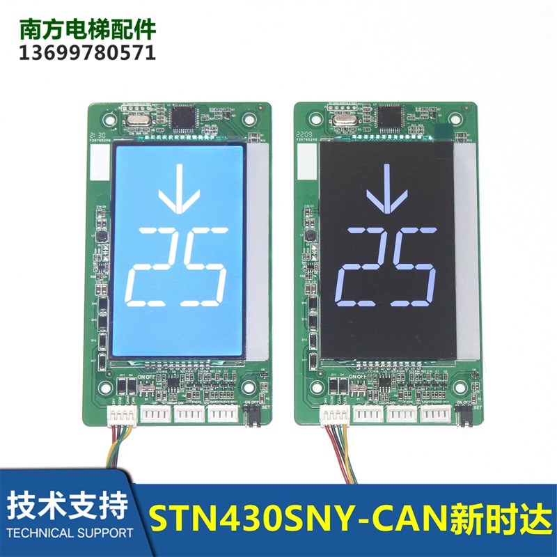 西尼电梯液晶显示板4.3寸外 STN430SNY-CAN新时达STN430SNY-RS485
