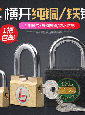 将军不下马铜挂锁小锁头小锁子浴室更衣柜小挂锁纯铜锁头横开挂锁