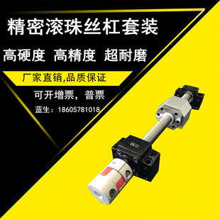 直线导轨滚珠丝杠螺杆螺母滑台升降机套装套件1605 2005 2510全套