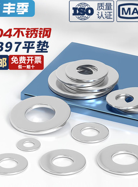 304不锈钢加大平垫螺丝金属介子垫圈加厚垫片M3M4M5M6M8M10-M30mm