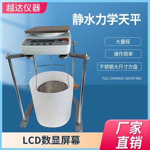 上海浦春JY5001静水天平浸水力学电子天平净水0.01g/5/10kg下挂钩