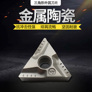 数控三角刀片TNMG160408R金属陶瓷TNMG160404L-VF开槽钢件不锈钢