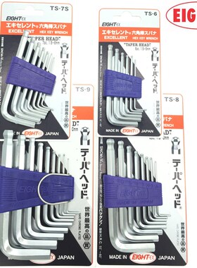 日本EIGHT百利内六角扳手扳手 短球头螺丝刀TS-9/TS-8/TS-7S/TS-6