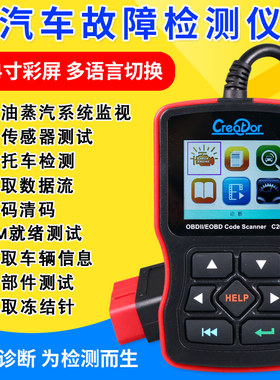 obd2行车电脑诊断仪汽车故障检测仪c200摩托车发动机故障解码器