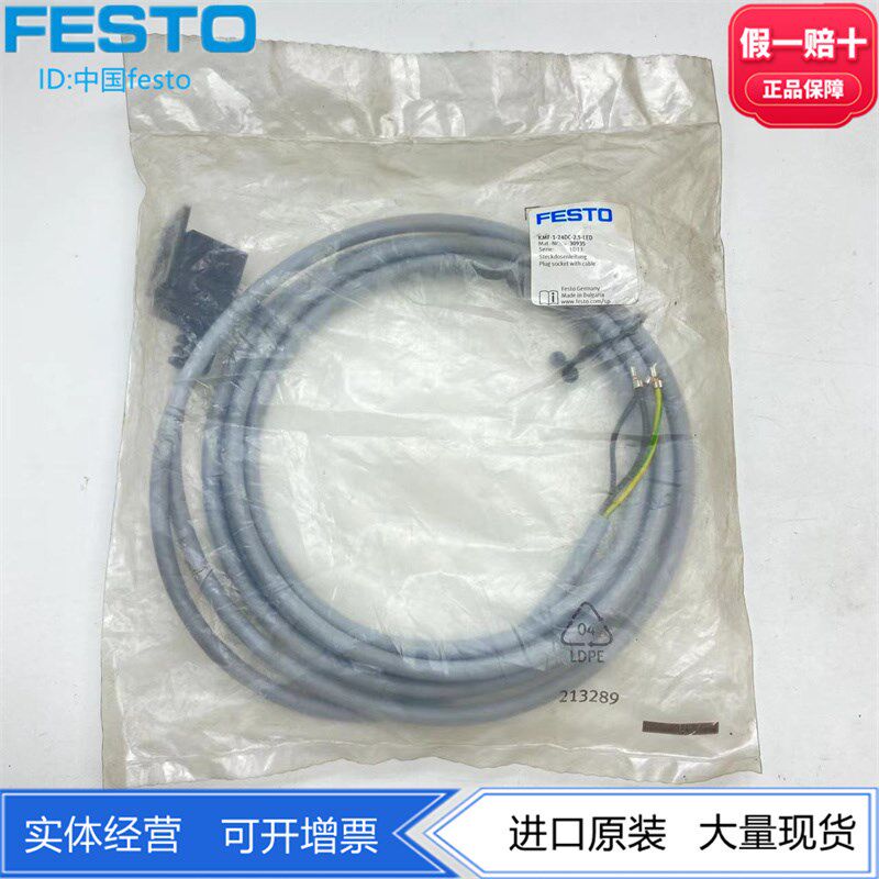 FESTO费斯托带电缆插头插座KMF-1-24DC-2,5-LED 30935 标称电压DC