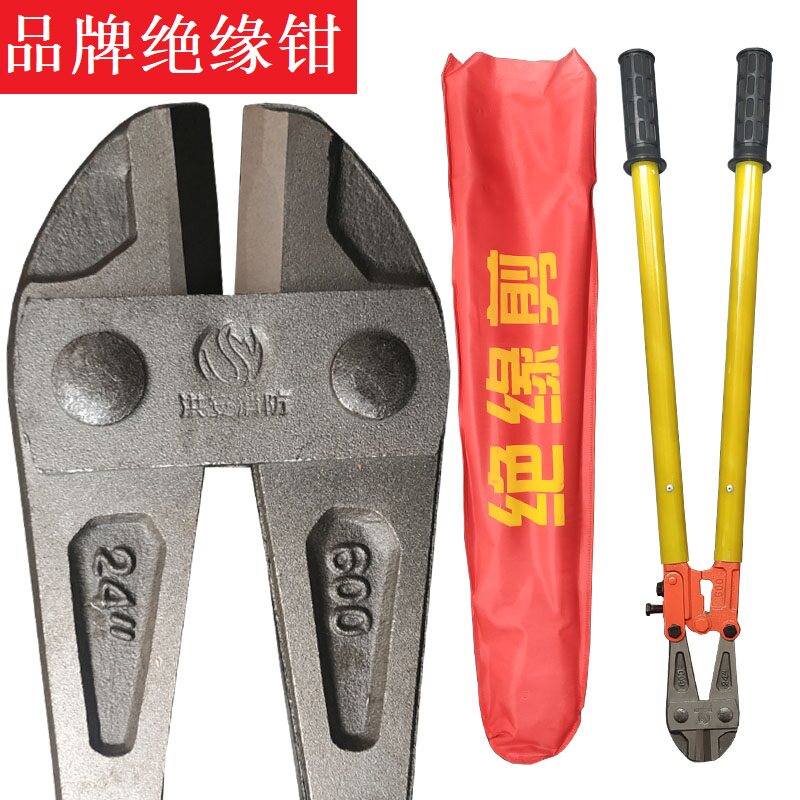 消防绝缘钳断线剪剪电线剪钢筋铁丝省力钳鹰嘴液压剪断器钢丝钳
