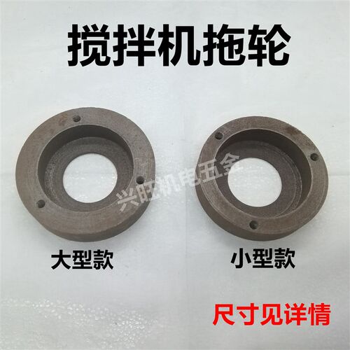 托轮混凝土搅拌机滚筒搅拌机配件轴承套11/12cm拖轮支撑轮