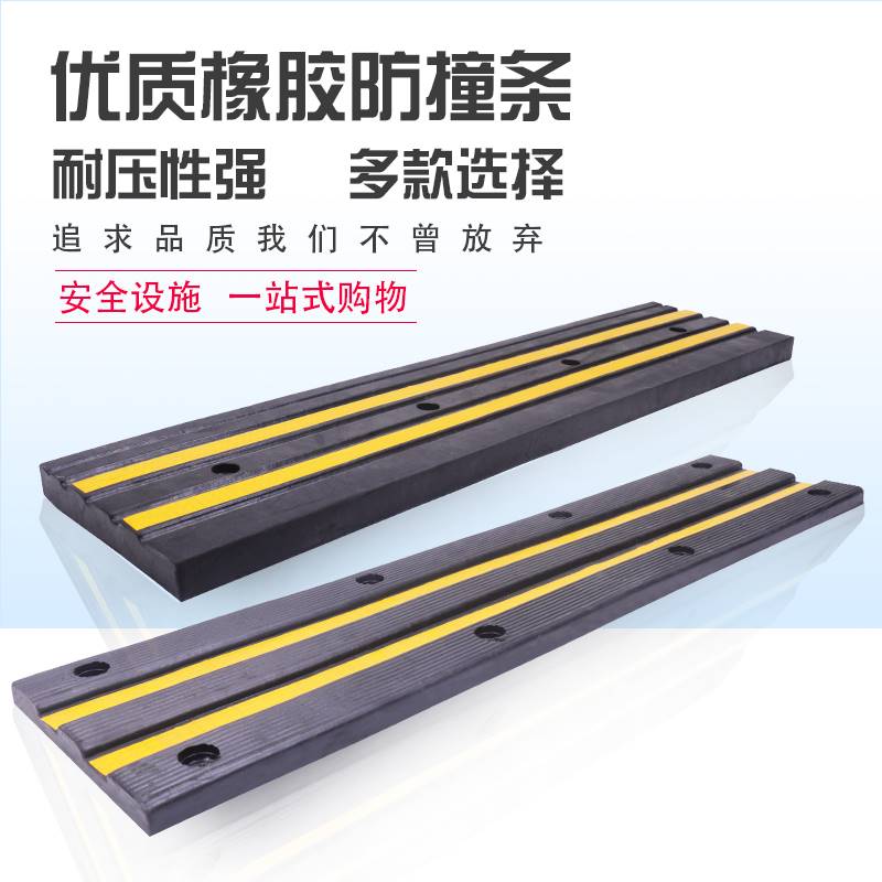 橡胶防撞条胶块垫块仓库码头货车倒车护舷条块卸货止退器橡胶缓冲
