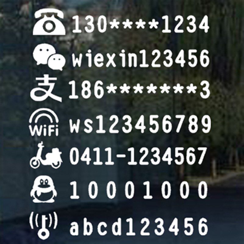 玻璃贴外送电话wifi密码帐号灌溉工具