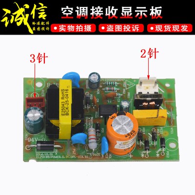 适用美的空调电脑板EL70(85)POWER.D.31 17122000008047电源主板