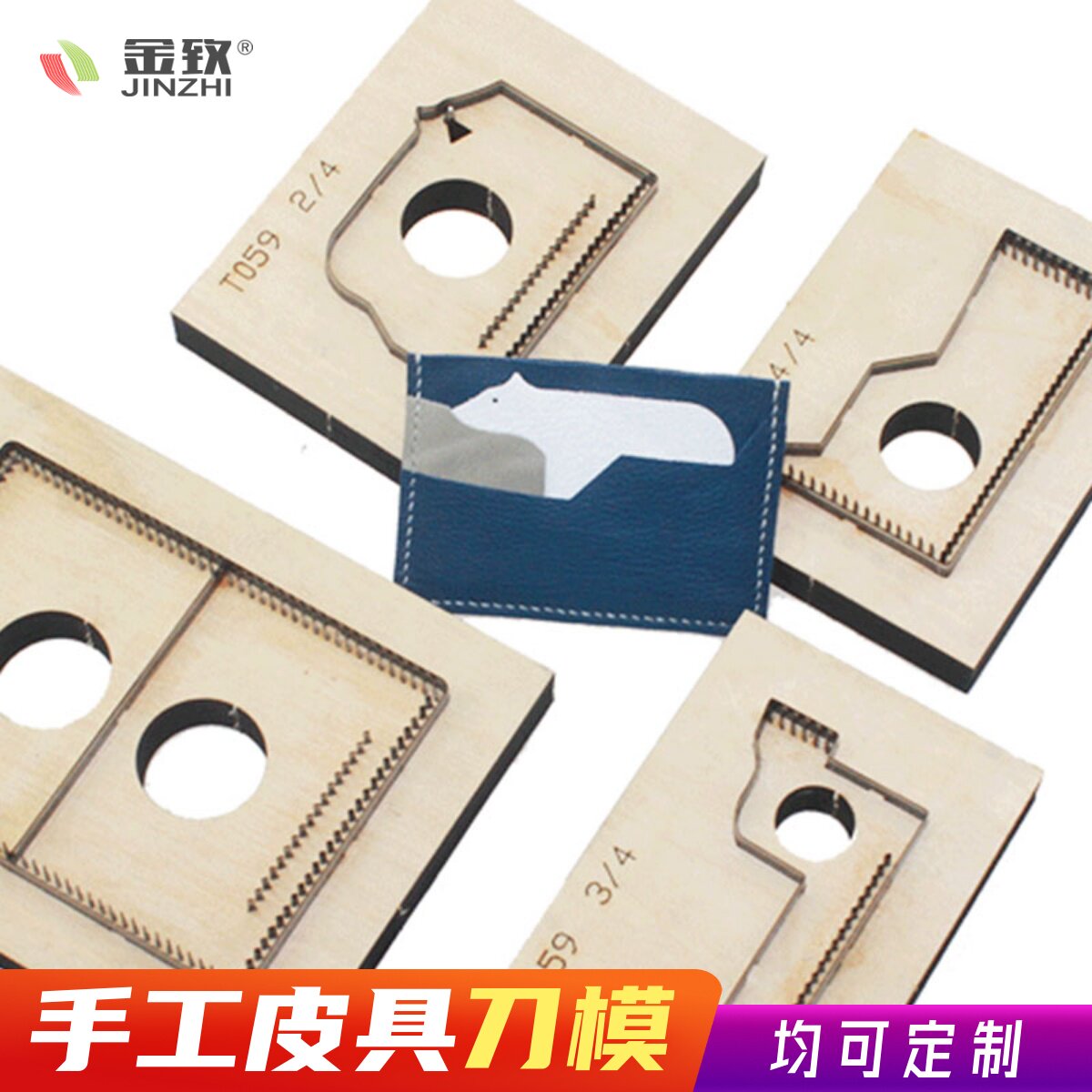 金致T059北极熊卡包H家动物卡通拼色卡套公交卡手工皮具激光刀模