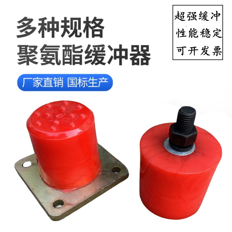 欧式起重机行车缓冲器HCPU型浇注胶弹性体防撞器垫减震块塔吊专用