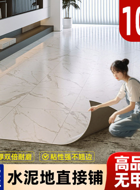 pvc仿瓷砖自粘式地板贴家用新型地面翻新改造加厚大理石地板铺垫