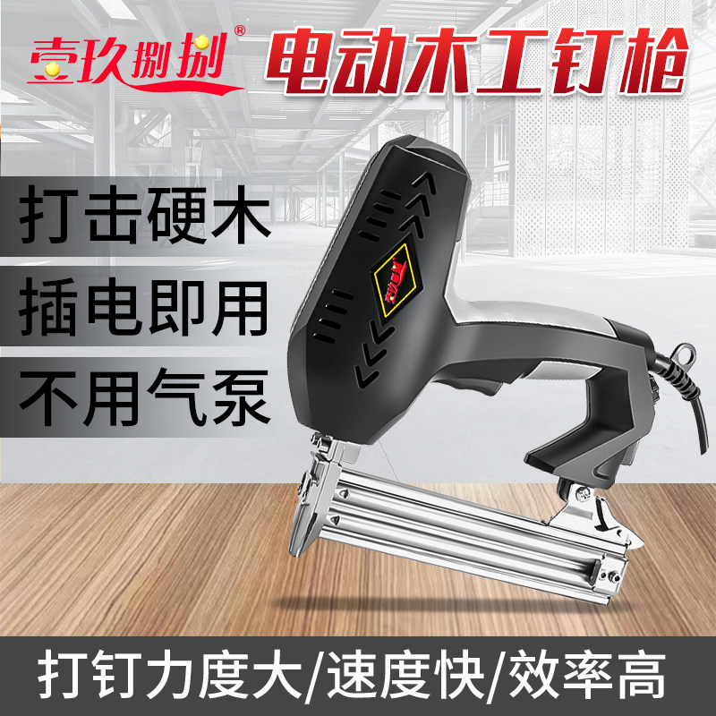 电动钉枪木工专用F30直钉枪不卡钉422两用1013码钉枪ST18钢钉枪抢