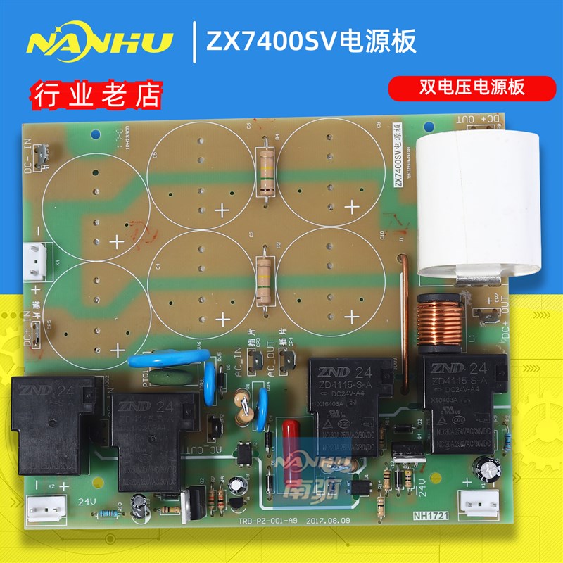 南弧ZX7400SV电源板双电压板zx7315SV川瑞220V 380V两用转换板