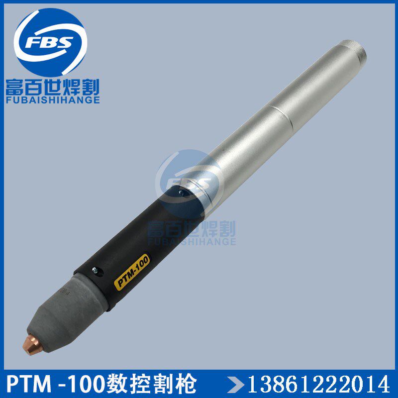 PTM-100等离子割枪头低频等离子电源专用切割枪80A120A数控枪头