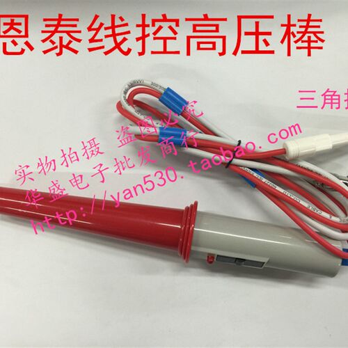 南京恩泰线控耐压棒,ET2672C/ET2670A/ET2672B/高压棒